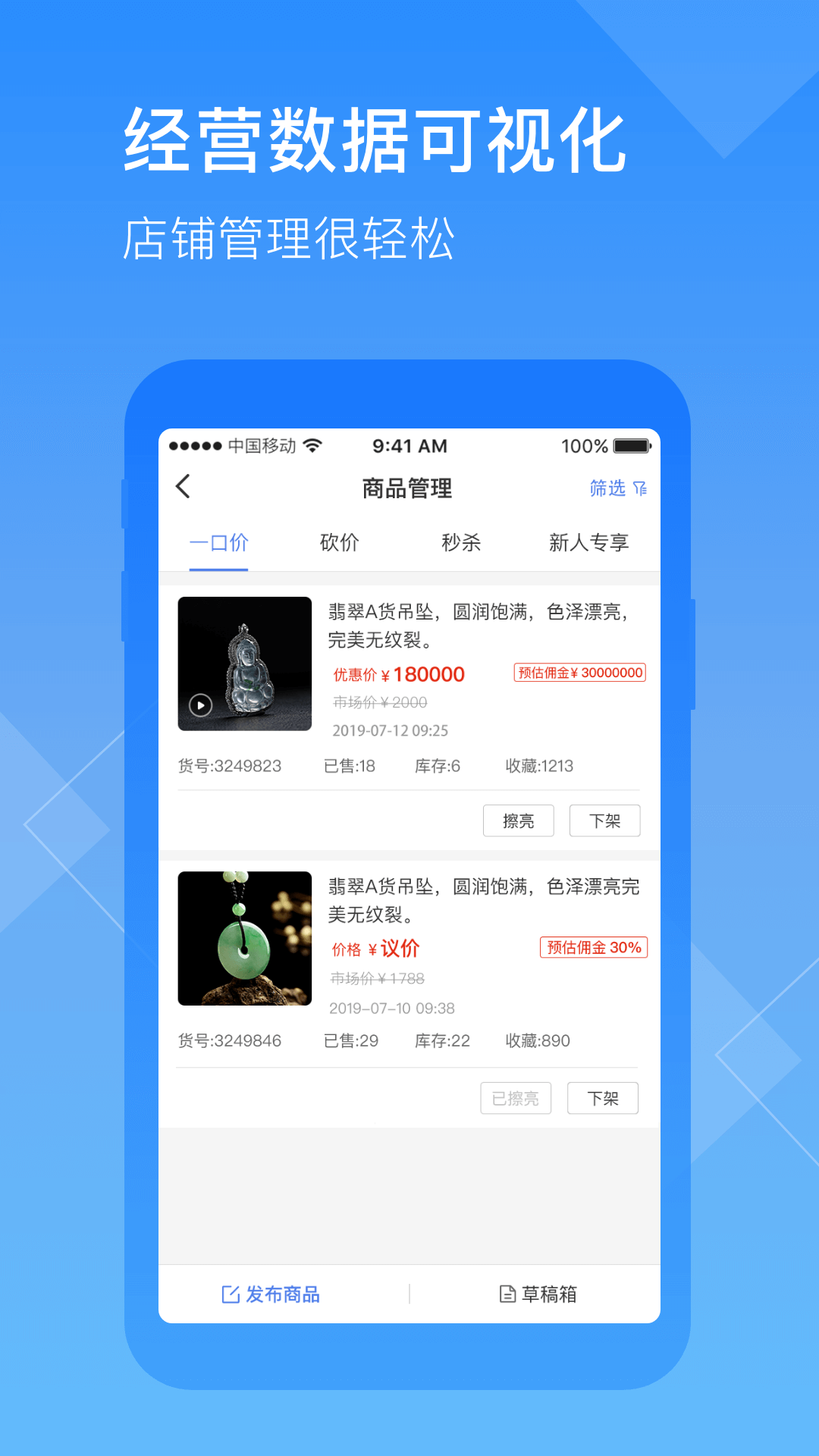 众宝通商家版App 截图2