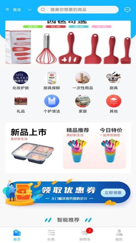 美厨 截图5