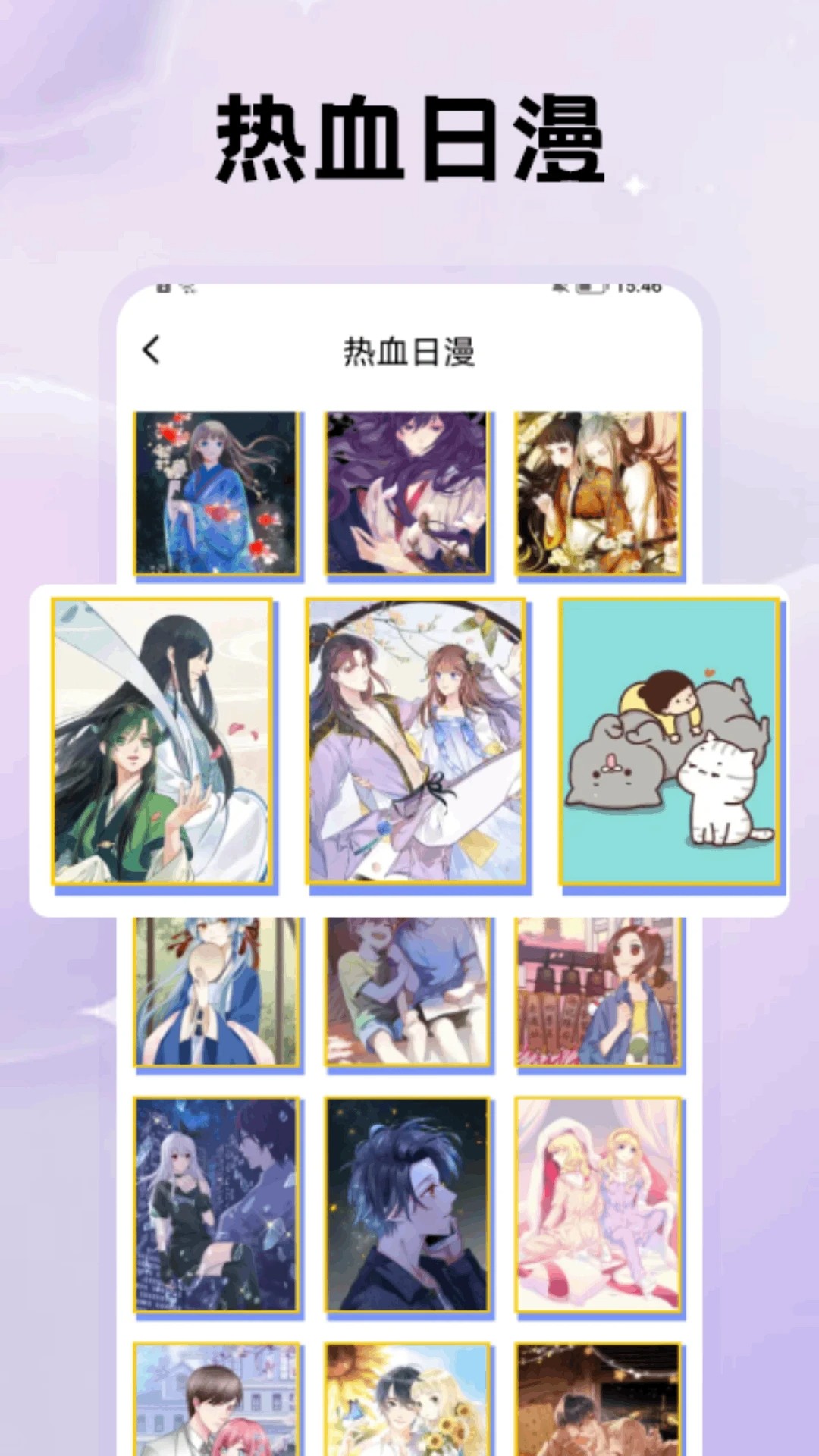 鸭梨鸭梨动漫app官方最新版 截图3