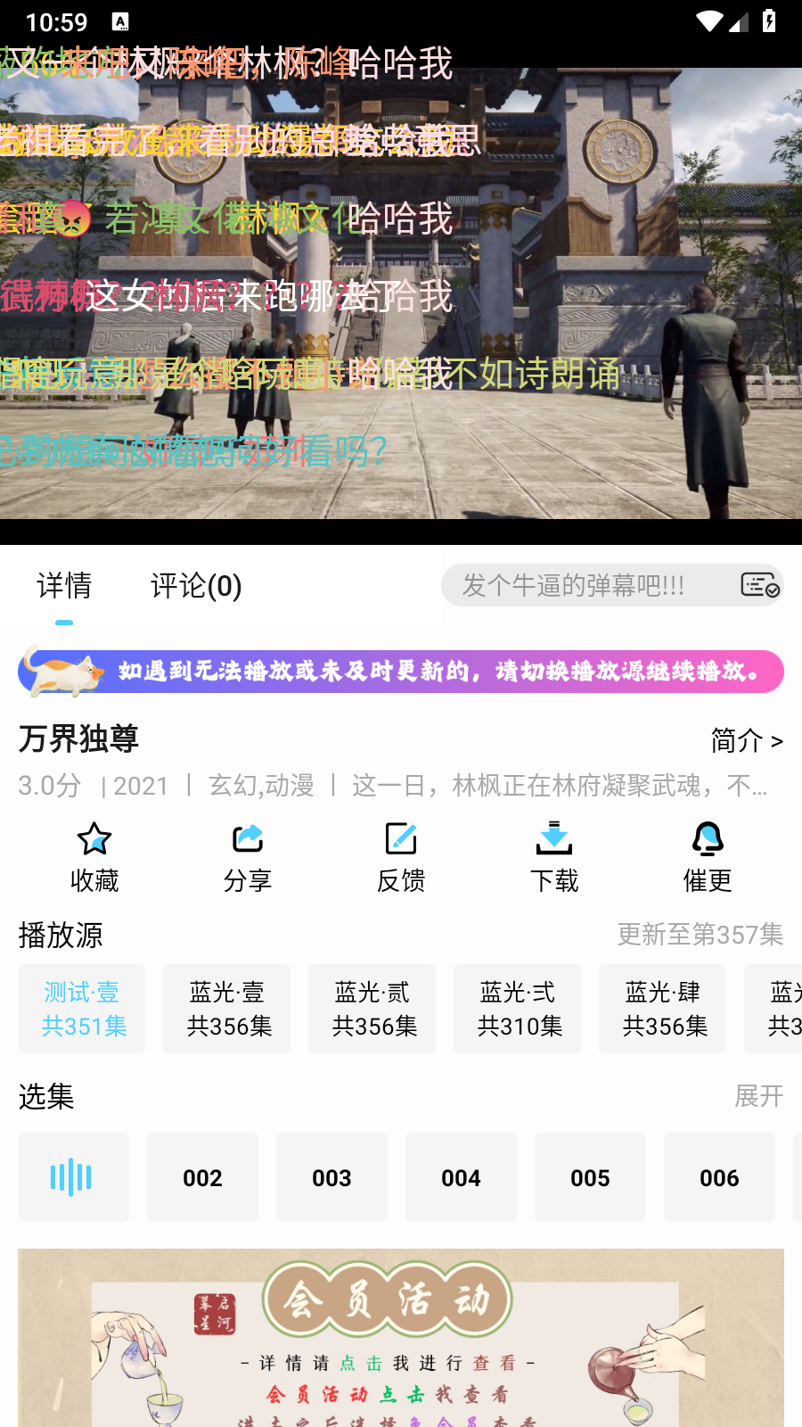 幕启星河最新版 截图2