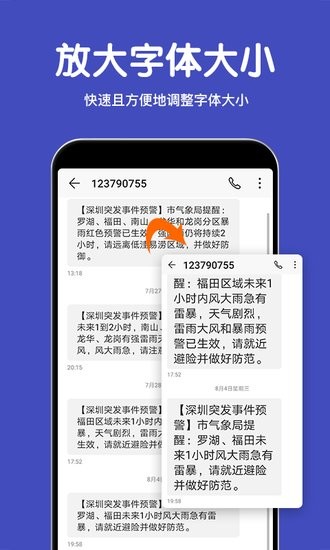 若风字体放大 截图3