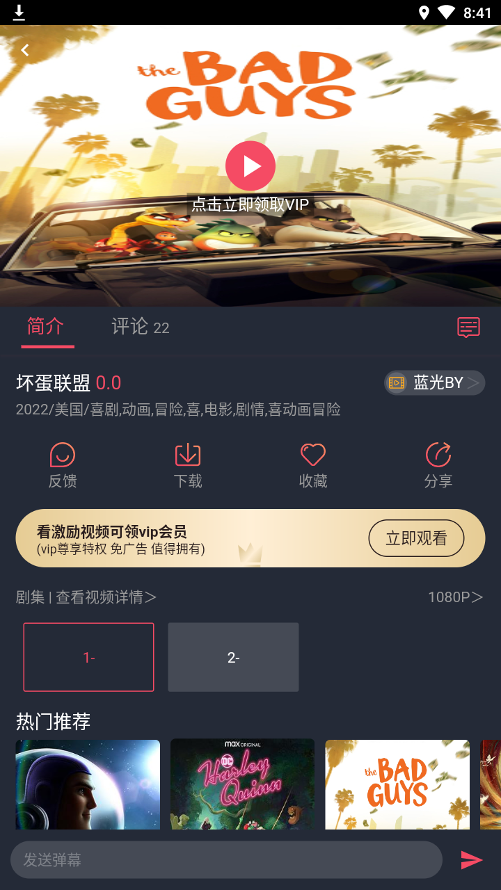 米萊影視app 1