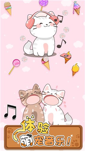 口袋猫咪解压二重奏2025 截图2