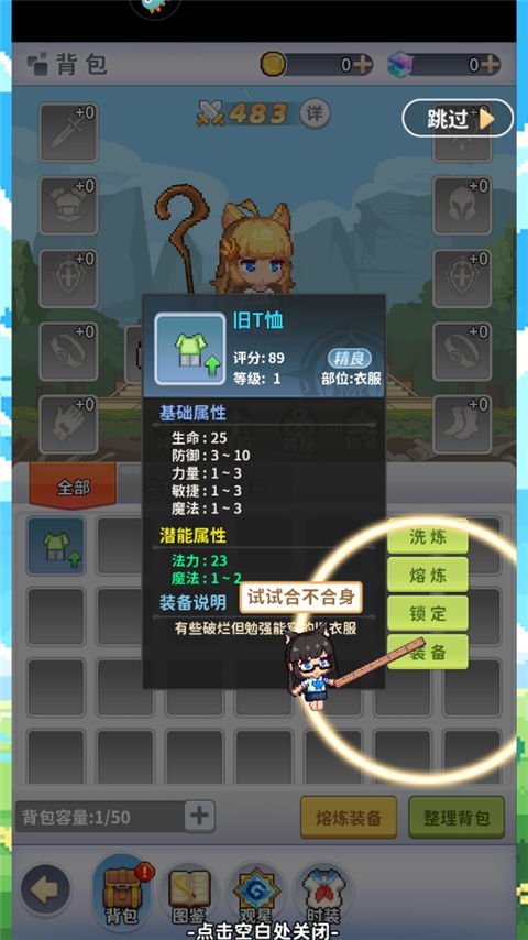 《如何选择《枫叶岛》中最适合你的职业技能?一看便知的选择方案》 2