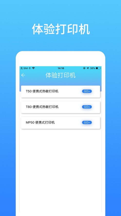 天弛快印app 1