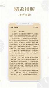 熊猫搜书app 截图3