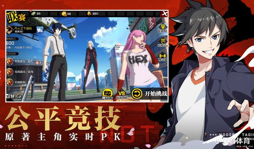 《异人之下》中憨蛋儿角色是什么样的? 3