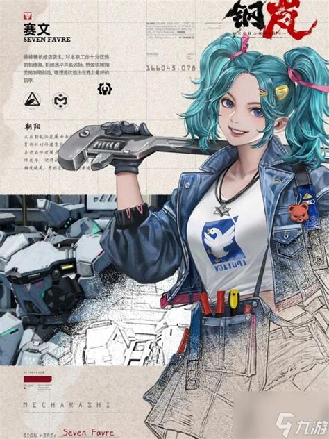 《钢岚》新手十连抽角色该如何解读？ 1