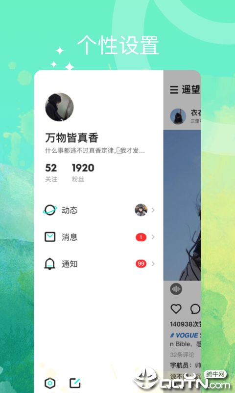 遥望app 截图4