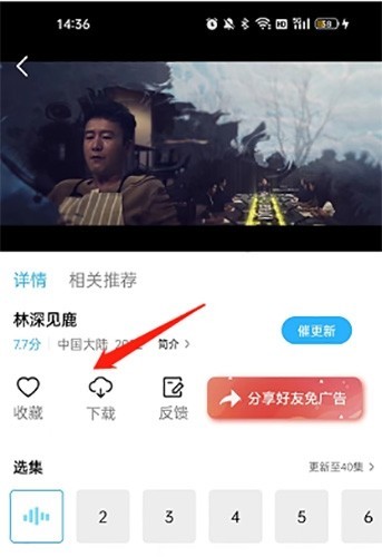 2025年新出河马视频下载 截图3