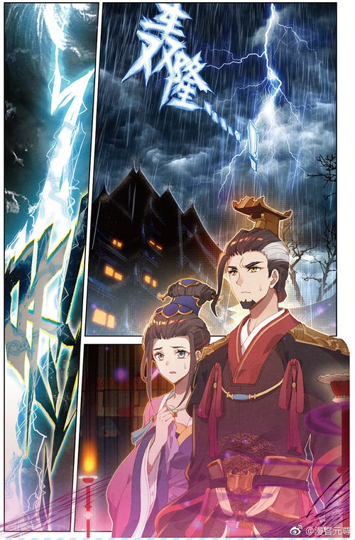 《元尊》中周擎的技能有哪些？ 3