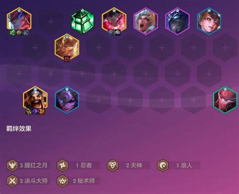 《金铲铲之战》必赢秘籍：宗师95阵容强烈推荐！ 1