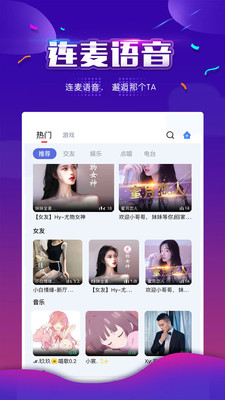 小白语音 截图3