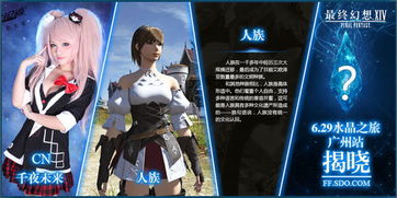 《最终幻想14：水晶世界》中古塔尼亚的角在哪里兑换？ 1