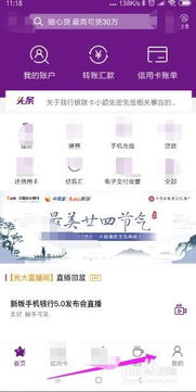 《光大银行密码修改超简单指南》 1