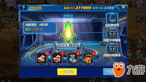 《时空猎人》S级宠物安琪儿有哪些技能? 1