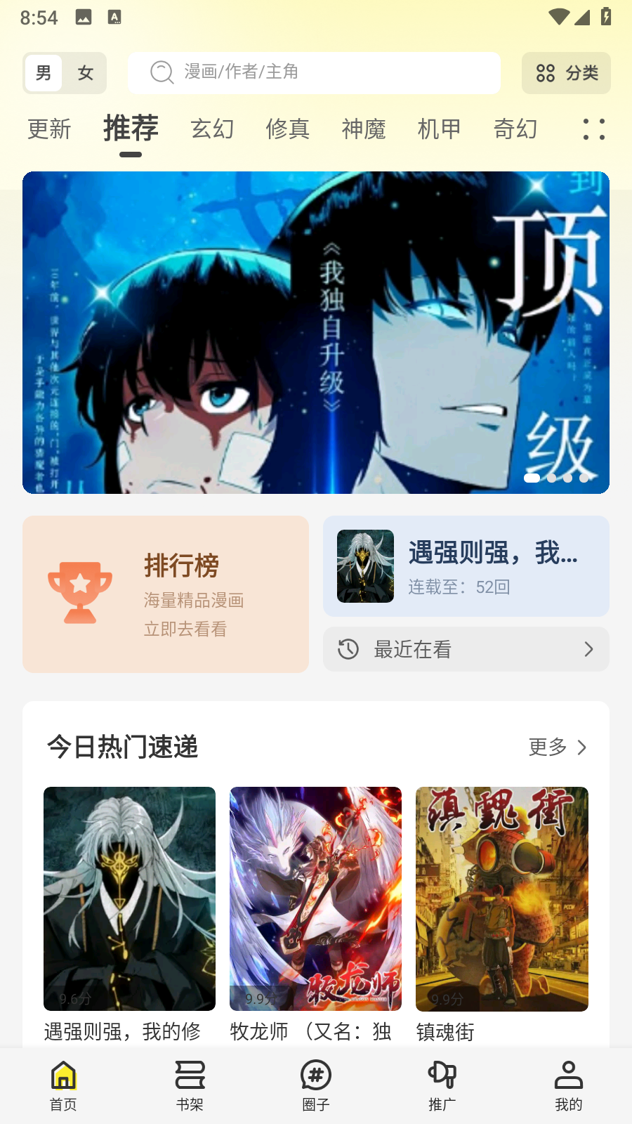 轻图馆app官方 截图6