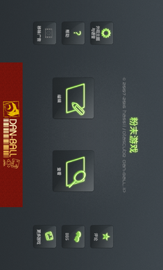 粉末游戏手机版 截图3