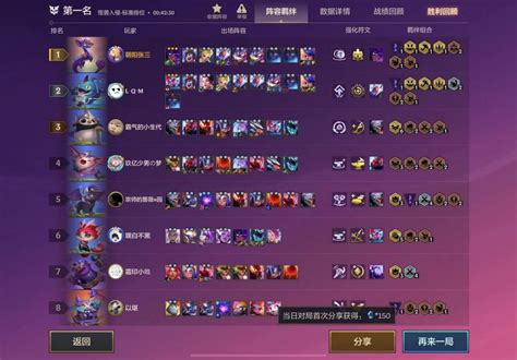 金铲铲之战：掌握三星必胜技巧！ 3