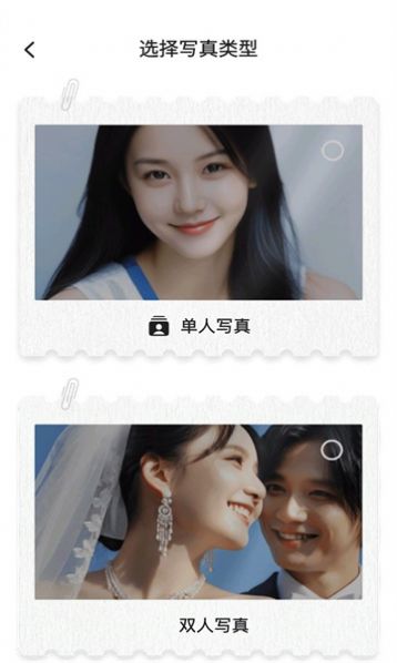 AI写真秀app 截图2