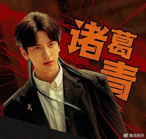 《揭秘《异人之下》中的智谋奇才:诸葛青》 3