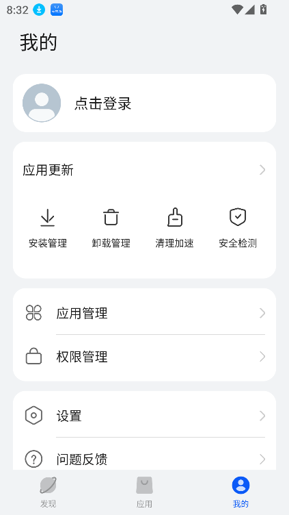 卓易通APP2026新版 截图4