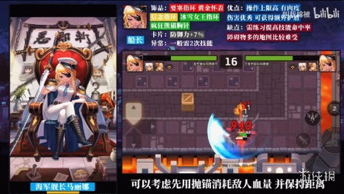 坎公骑冠剑圆形角斗场阵容如何搭配与玩法? 2