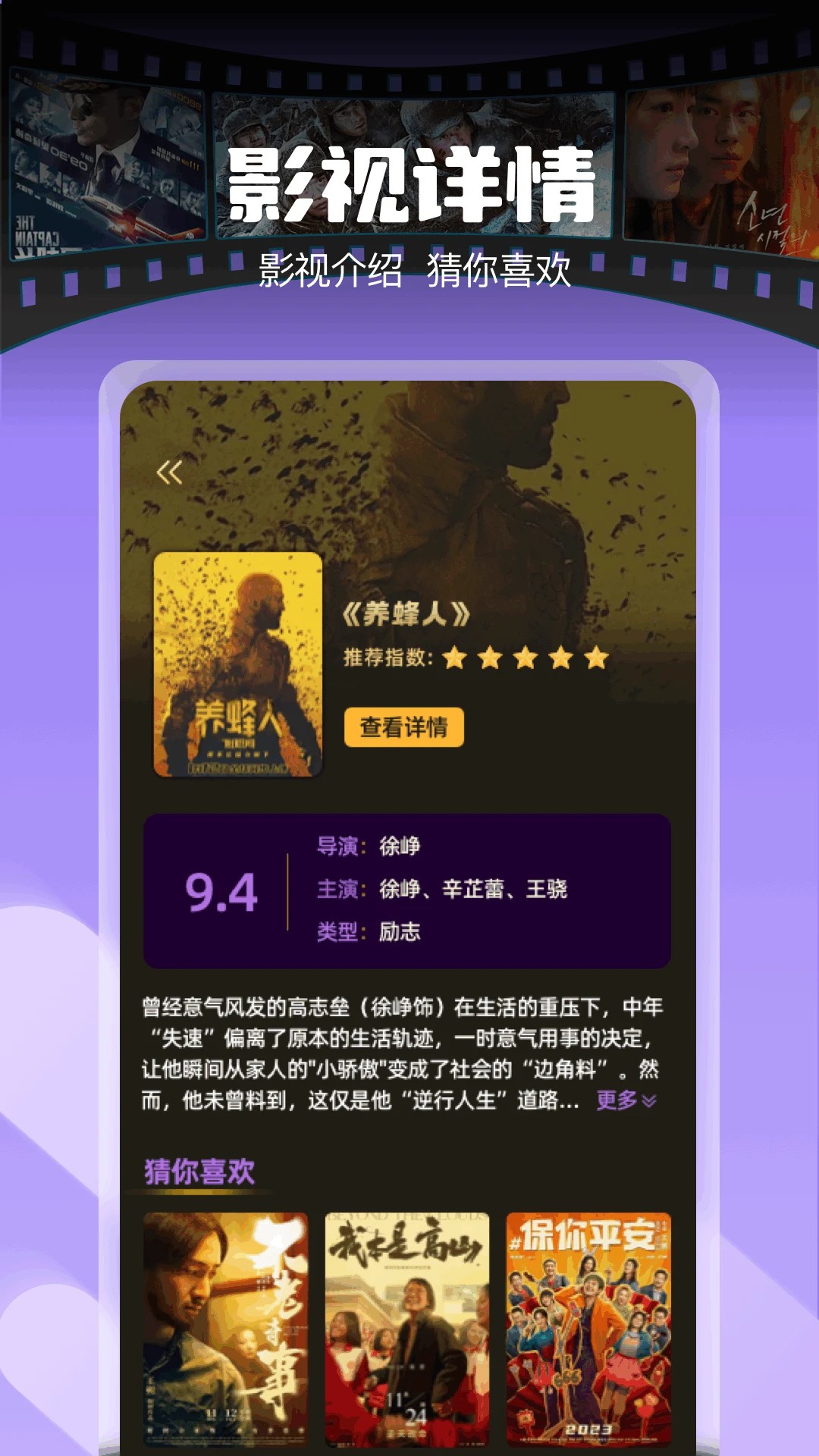 清风影视最新版 截图2