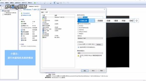如何轻松修改《51虚拟机》的名称 2