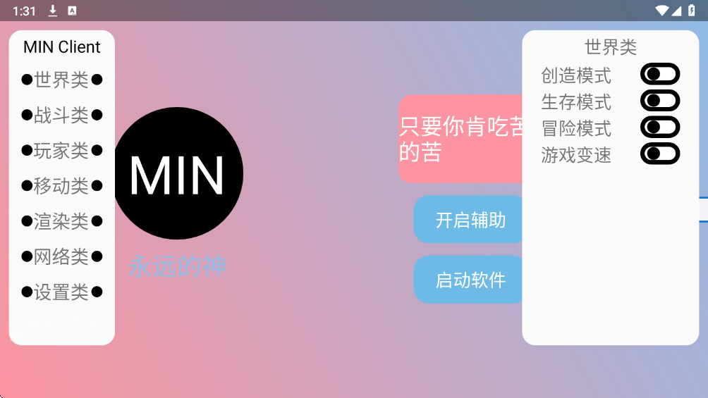末影人盒子 截图4