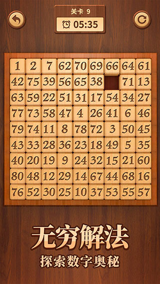 数字华容道免广告版 截图5