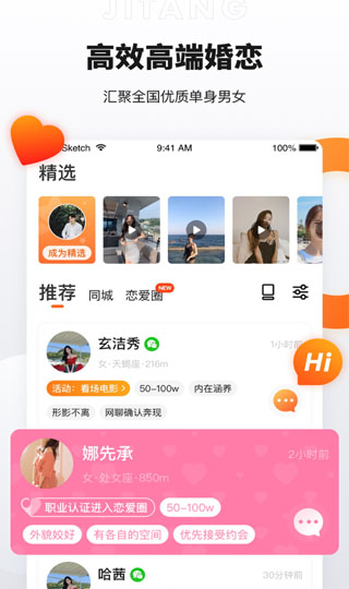 奢媛app 截圖4