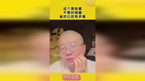 揭秘:敌蜜一词的真正含义是什么? 1