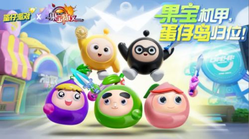 《蛋仔派对》蛋搭节如何免费获取皮肤? 2