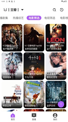 影迷2025最新版 截图4