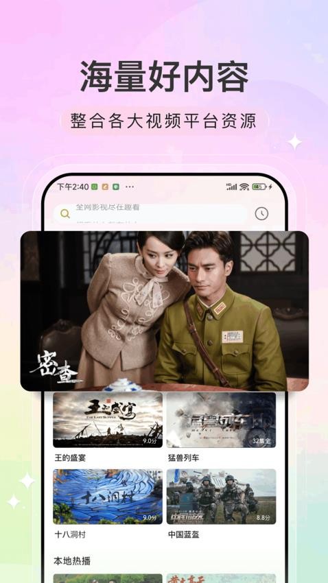 趣看电影app v1.0.2 截图3