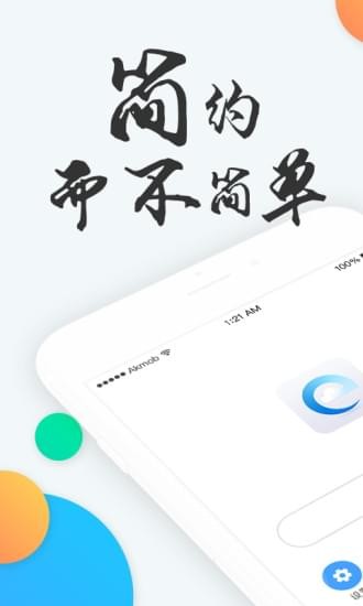 快查浏览器 截图3