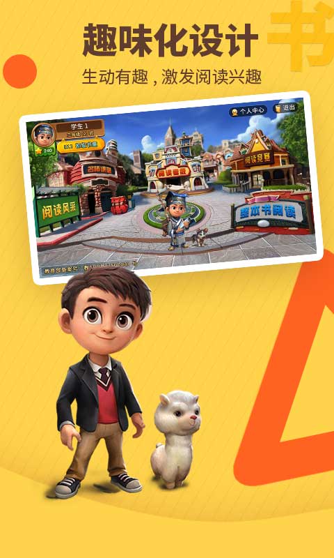 书香博士读思达 截图4