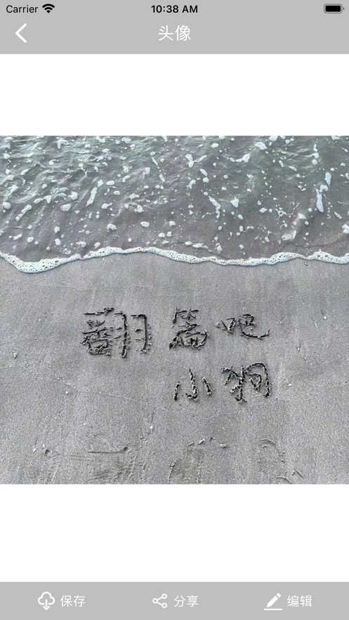 工具盒子 截图2