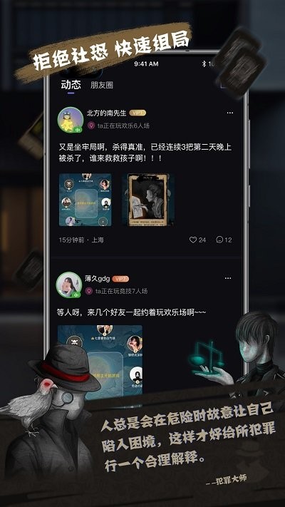 无罪辩护 截图3