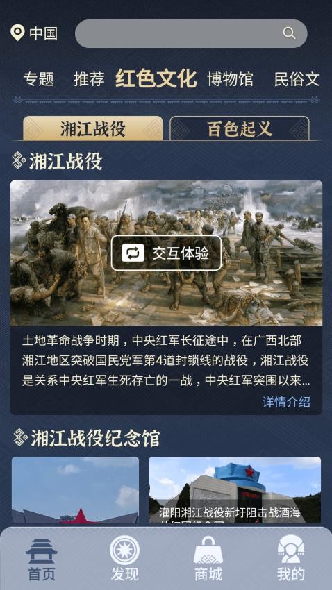 文化廣西app 截圖3