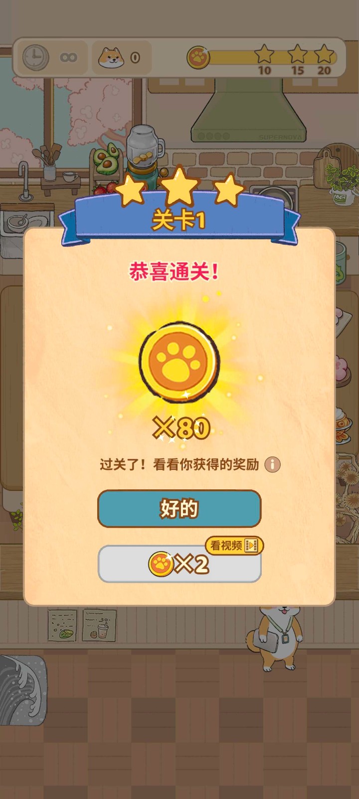 胡椒大厨 截图3