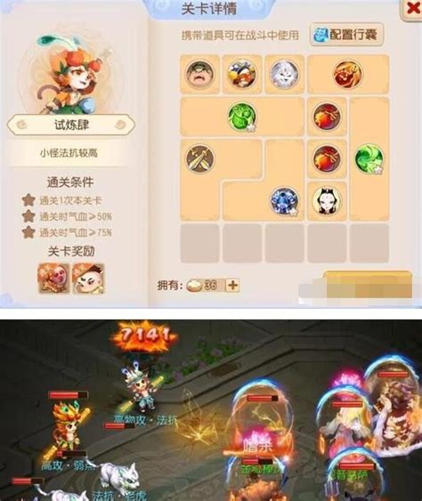 《梦幻西游》恶魔泡泡大冒险：第二章试炼5通关秘籍大揭秘 2