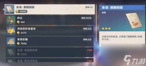 《《原神》4.3下半场何时开启？详细时间介绍来啦！》 3