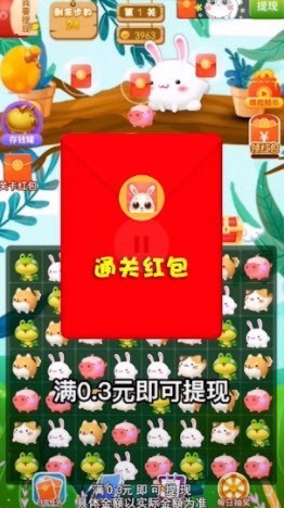 兔子消消 截图2