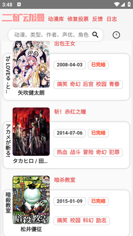 二矿动漫官方正版入口 1