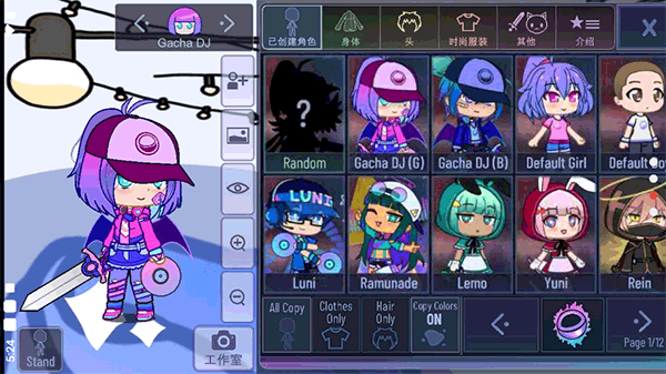 加查玫瑰之恋中文版 截图4