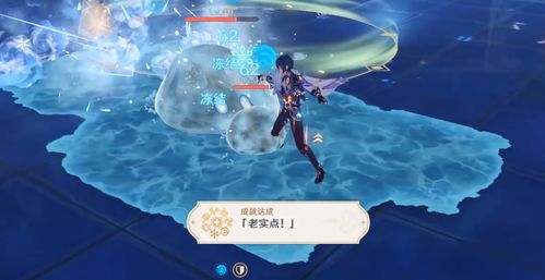 《原神》：解锁“平俗宇宙的不灭帝皇”成就攻略 3