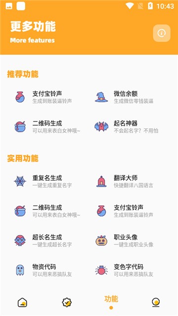 画质怪兽免费版 截图4