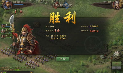 打造无敌青龙阵容：攻城掠地策略搭配指南 1